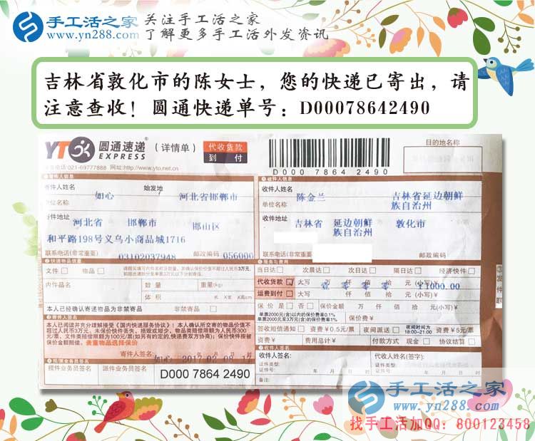 我今年50歲了能做你們的手工活串珠繡嗎？吉林陳女士來考察學(xué)習(xí)