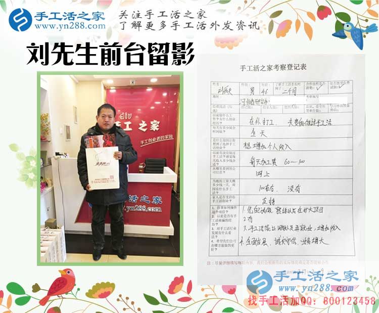 河北邢臺一老一少來到手工活之家找手工活做，不用再外出辛苦打工！
