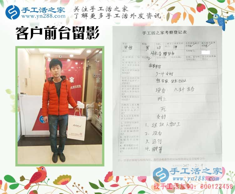 河北邢臺一老一少來到手工活之家找手工活做，不用再外出辛苦打工！