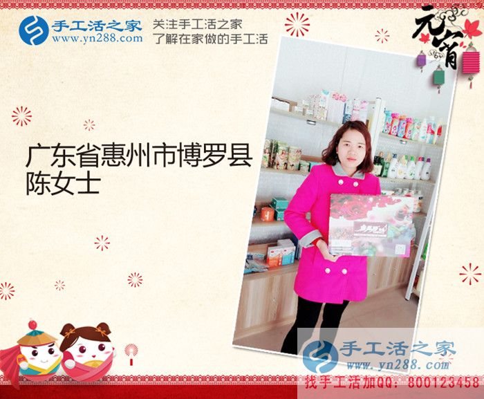 邊賣護(hù)膚品邊做手工活，廣東惠州陳女士業(yè)余兼職手工活增收入
