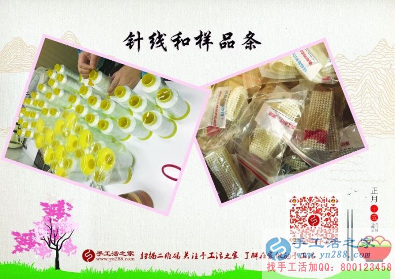 邊賣護(hù)膚品邊做手工活，廣東惠州陳女士業(yè)余兼職手工活增收入