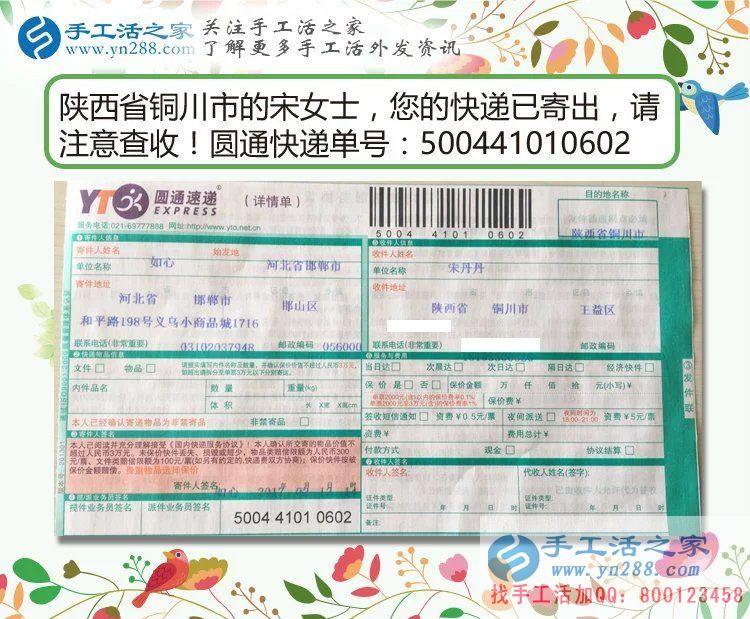 看陜西銅川家庭主婦如何在家兼職手工活賺錢，我行你還在等什么？