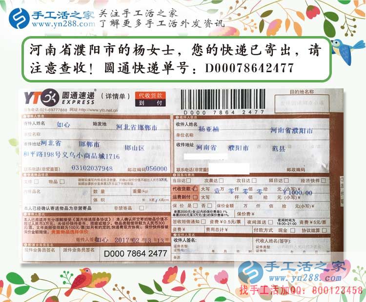 河南濮陽(yáng)楊女士兼職手工活賺錢，在家也能有份和上班一樣穩(wěn)定的收入