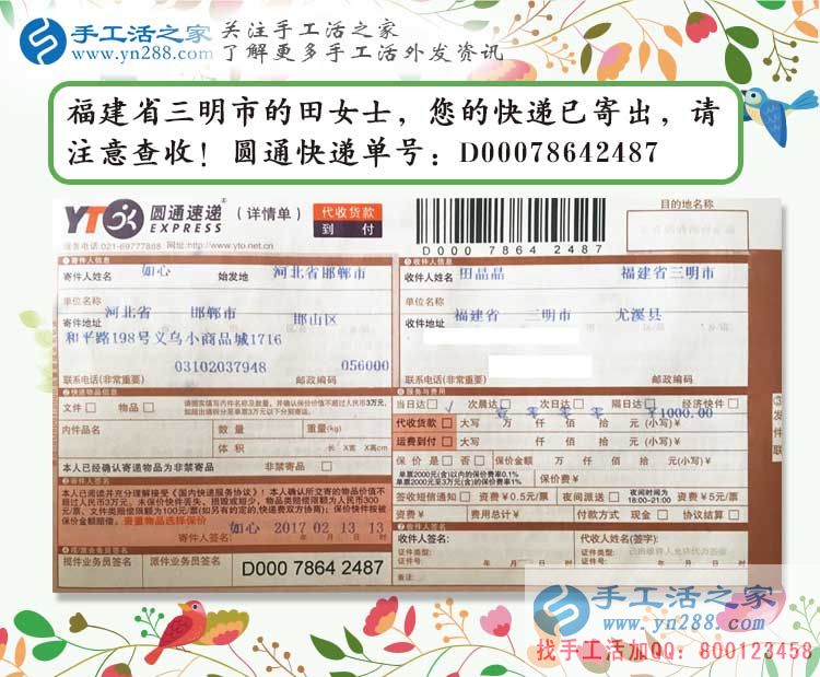 孕婦在家無聊做點(diǎn)什么能賺錢？福建三明田女士找到手工活兼職好項(xiàng)目