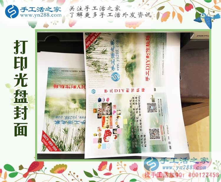 孕婦在家無聊做點(diǎn)什么能賺錢？福建三明田女士找到手工活兼職好項(xiàng)目