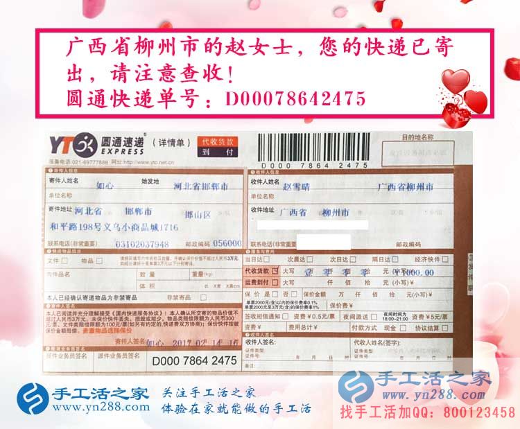 廣西兩個90后女孩兼職手工活串珠繡賺錢，一針一線繡成的財富路