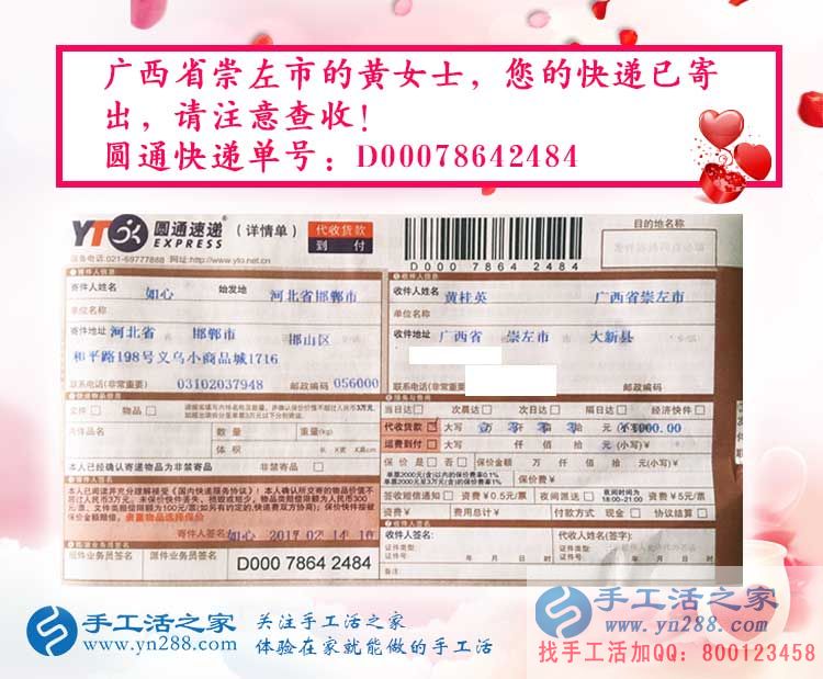 廣西兩個90后女孩兼職手工活串珠繡賺錢，一針一線繡成的財富路