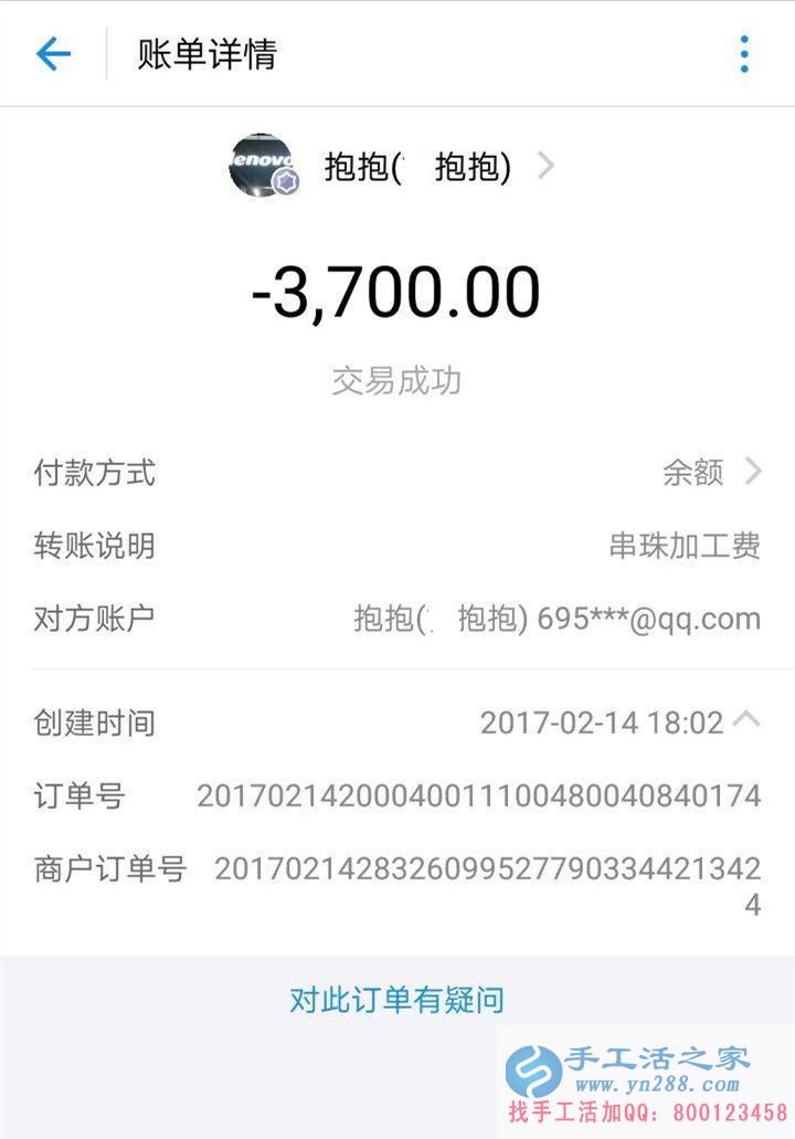 做手工活多久才能賺到3700元？河北石家莊李先生邊賣電腦邊做手工活