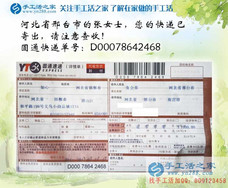 河北在家賺錢(qián)的手工活兼職哪里有？本地人更要選擇手工活之家網(wǎng)