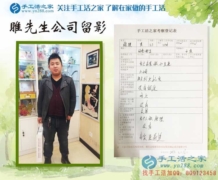 河北邢臺睢先生做生意賠了錢，來手工活之家找到致富重生路！