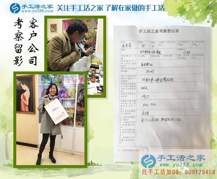 河北邯鄲自由職業(yè)者想掙個零花錢做什么好？白女士來到手工活之家