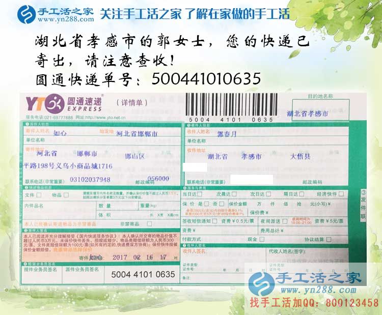 適合女性在家做的兼職活有哪些？湖南湖北都選擇手工活之家網(wǎng)