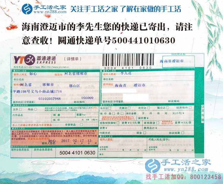 海南澄邁市李先生加入手工活創(chuàng)業(yè)，從一個下崗職工到成功做老板！