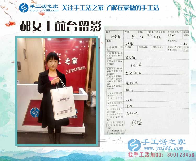 河南郝女士來手工活之家找到正規(guī)手工活，一天賺幾十塊錢，輕松不累人