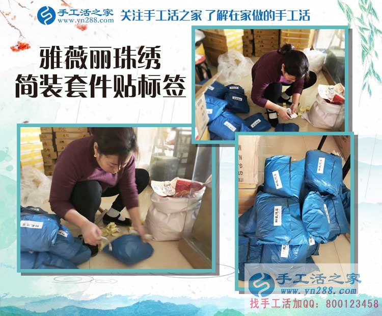 河南郝女士來手工活之家找到正規(guī)手工活，一天賺幾十塊錢，輕松不累人