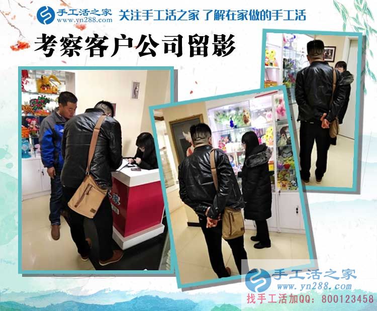 河北邢臺(tái)李女士來手工活之家找到農(nóng)村婦女在家賺錢創(chuàng)業(yè)好項(xiàng)目