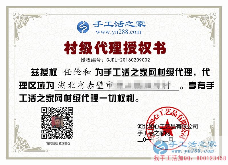 湖北赤壁熱心村主任帶領(lǐng)鄉(xiāng)親們做手工活致富，成功加入手工活之家村代理