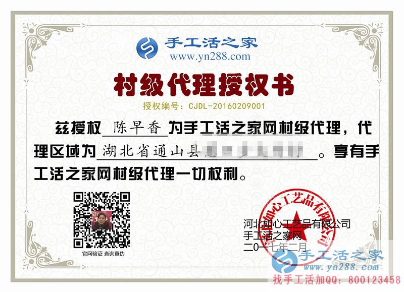 臺(tái)資企業(yè)白領(lǐng)來(lái)做手工活啦！湖北咸寧陳女士加入手工活之家村代理