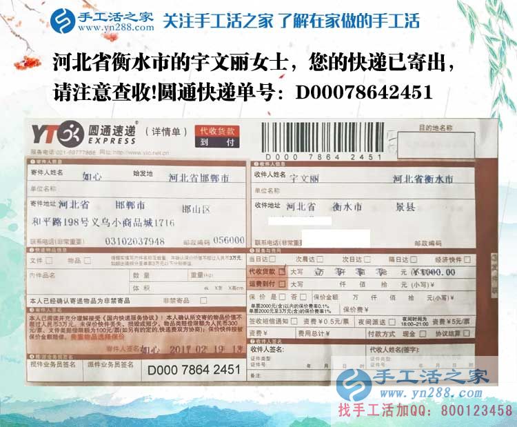 河北衡水在家賺錢的項目，30天賺好多錢，只需一招做好手工活