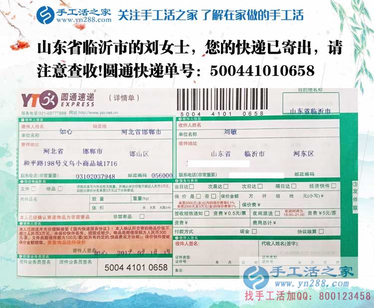 山東臨沂大學生手工活兼職故事：我與手工活之家邂逅在網絡里