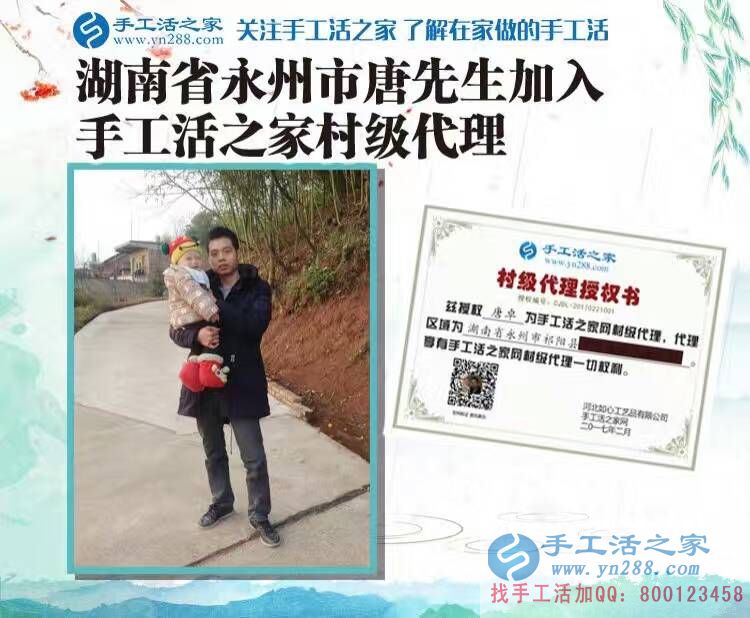  湖南永州&ldquo;超級奶爸&rdquo;變身手工活代理商，在家組織人做手工活賺奶粉錢