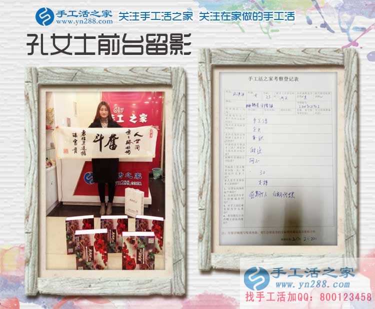 邯鄲魏縣時尚美女孔女士來手工活之家考察找到最新手工活 邯鄲魏縣時尚美女孔女士來手工活之家考察找到最新手工活