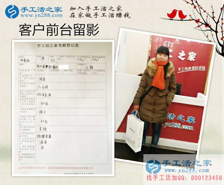 河北邯鄲大名縣杜先生陪妻子來(lái)手工活之家考察找手工活做 河北邯鄲大名縣杜先生陪妻子來(lái)手工活之家考察找手工活做