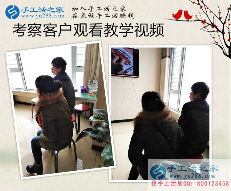 河北邯鄲大名縣杜先生陪妻子來(lái)手工活之家考察找手工活做 河北邯鄲大名縣杜先生陪妻子來(lái)手工活之家考察找手工活做