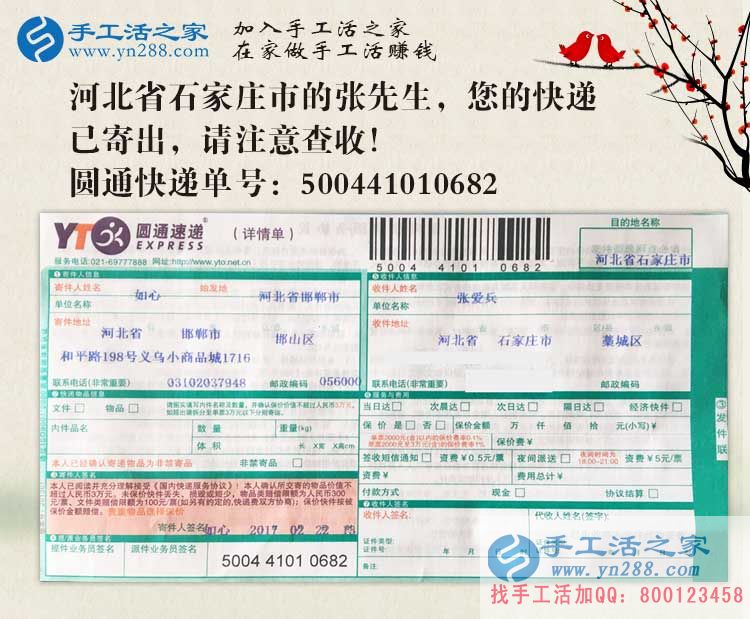 河北石家莊張先生選擇手工活兼職，被朋友戲稱&ldquo;超級(jí)男繡娘&rdquo;