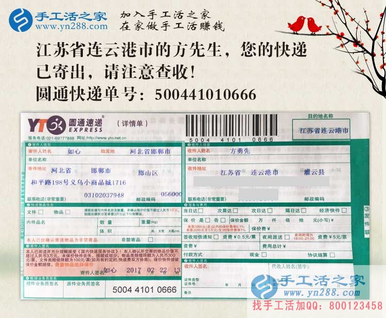  江蘇兼職賺錢項(xiàng)目哪里有？奮斗中的男孩女孩都選擇手工活之家網(wǎng)