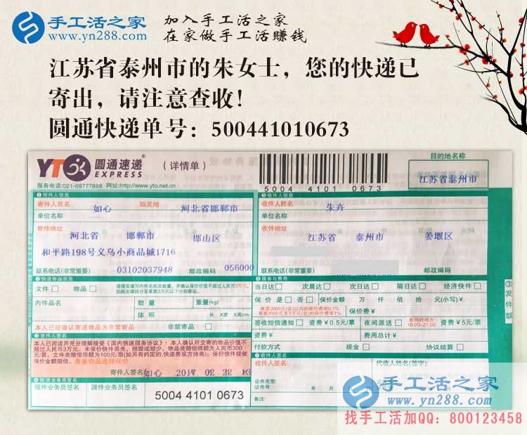  江蘇兼職賺錢項(xiàng)目哪里有？奮斗中的男孩女孩都選擇手工活之家網(wǎng)