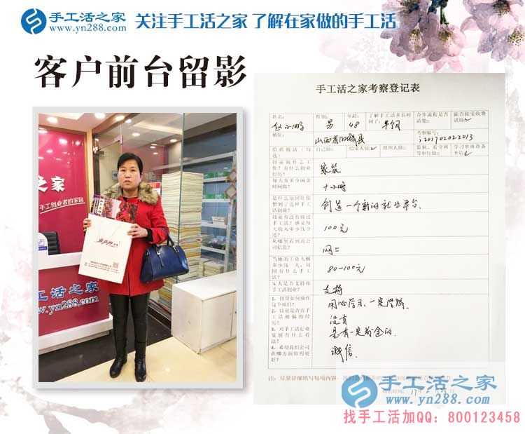 山西趙先生陪妻子來到手工活之家考察合作，為創(chuàng)造一個新的就業(yè)平臺