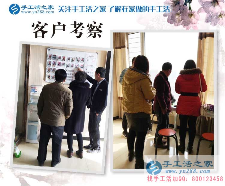 山西趙先生陪妻子來到手工活之家考察合作，為創(chuàng)造一個新的就業(yè)平臺