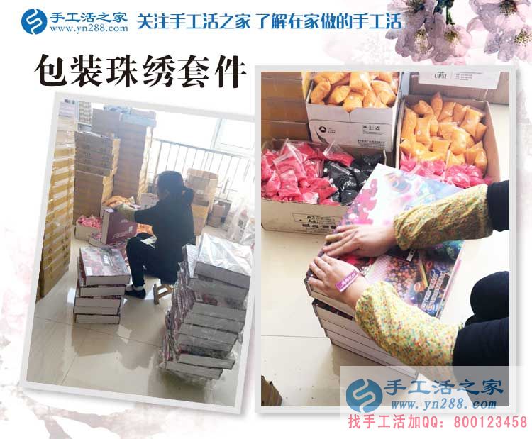 河北石家莊做直銷的楊女士來到手工活之家考察合作，預(yù)留鎮(zhèn)級(jí)代理