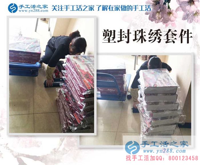 1月24日，手工活之家材料庫、成品庫工作剪影，在家手工，賺錢的手工活，手工活在家賺錢，就是珠繡串珠手工活外發(fā)(圖1)