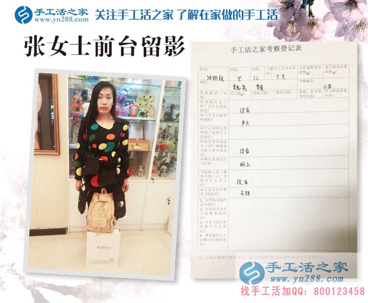 魏縣時(shí)尚90后女孩不走上班常規(guī)路，來(lái)手工活之家找到在家賺錢(qián)好項(xiàng)目