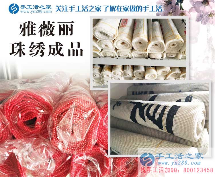 手工活之家&mdash;&mdash;漂亮的雅薇麗珠繡成品