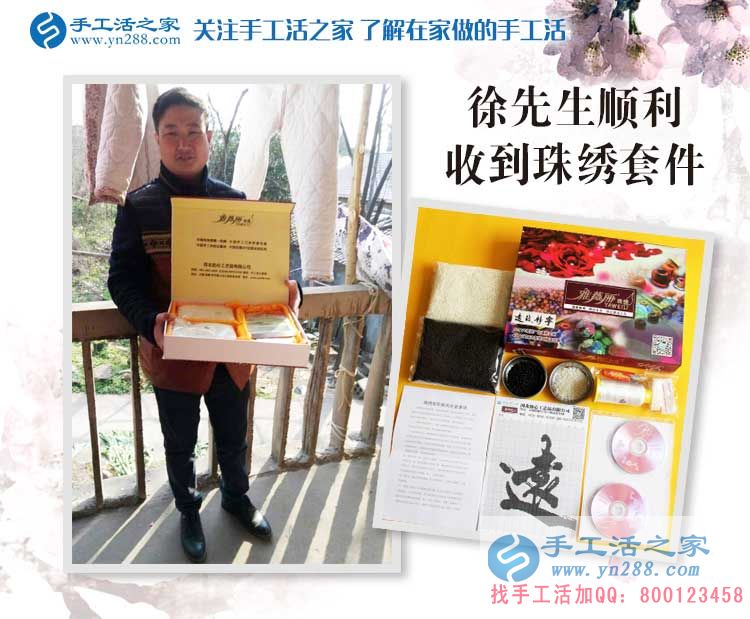 江西鷹潭一個大男人手捧珠繡套件，只為他的妻子想做兼職手工活
