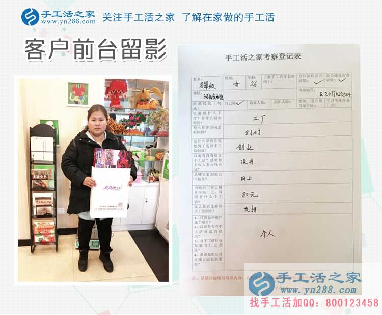 放棄工廠打工來做手工活加工，河北承德馬女士的人生蛻變