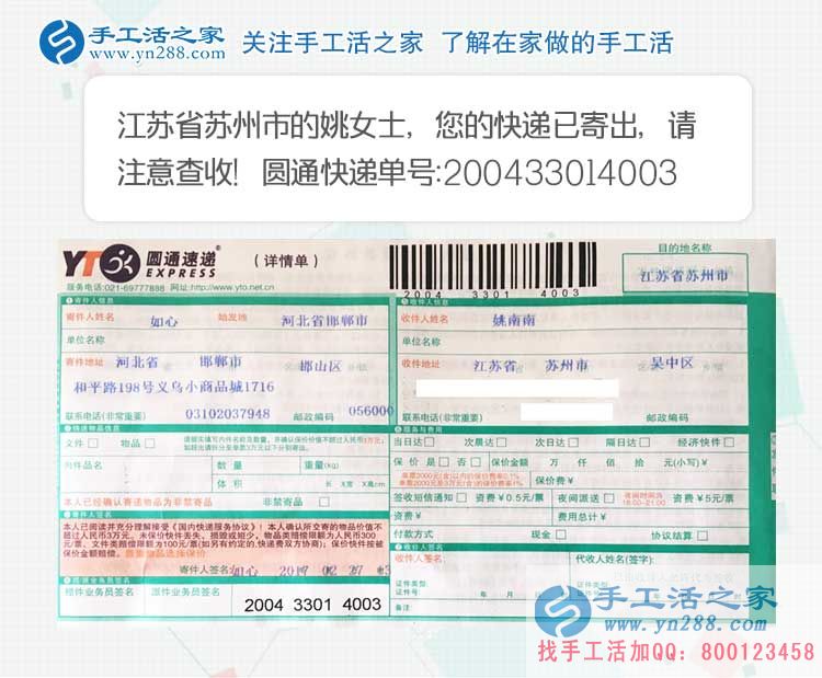 在家無聊做點什么兼職能賺錢？江蘇蘇州姚女士的手工活意外收獲