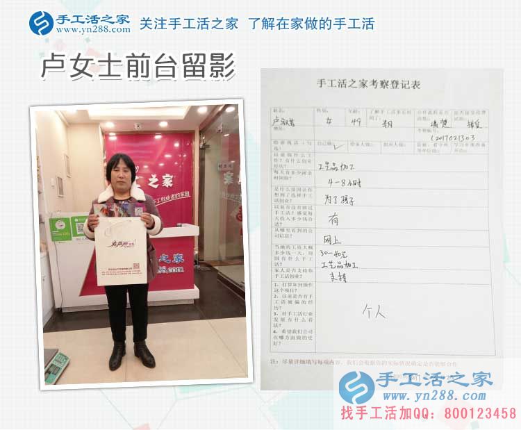 山東&ldquo;愛心奶奶&rdquo;來手工活之家考察合作，為照顧孩子做本行