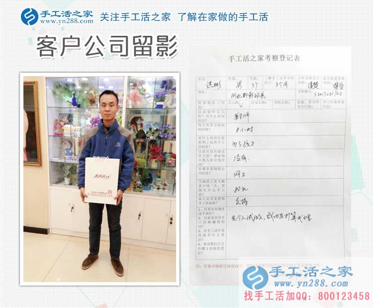 誰說男士不能做手工活？邯鄲本地倆小伙相約來考察合作手工活