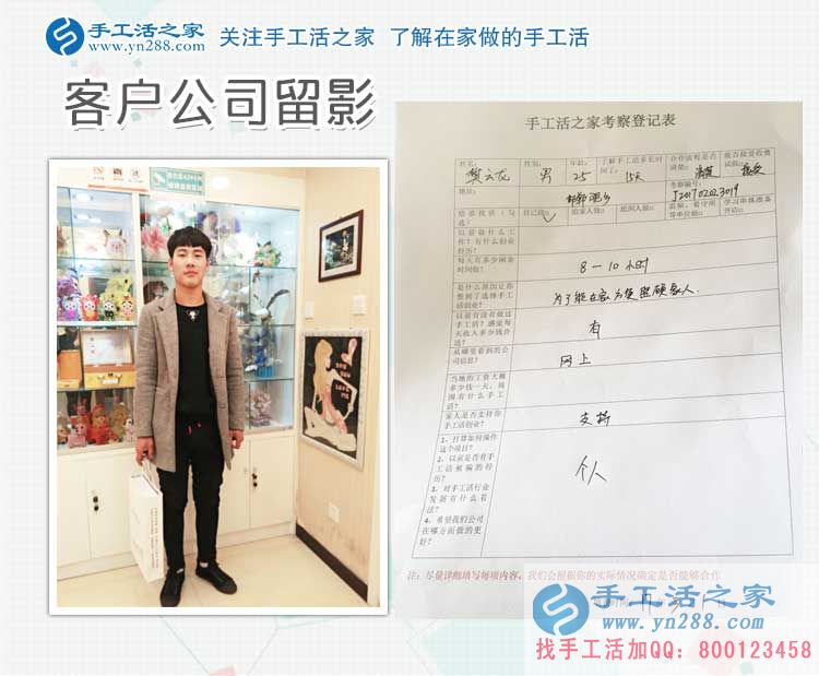 誰說男士不能做手工活？邯鄲本地倆小伙相約來考察合作手工活