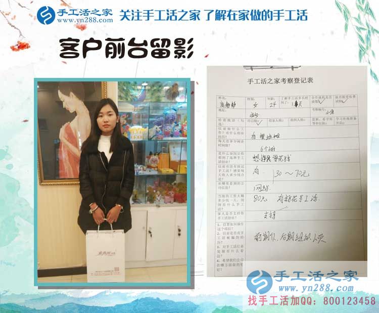 河北成安文靜女孩來手工活之家找到在家賺錢手工活，不用再去擺地攤