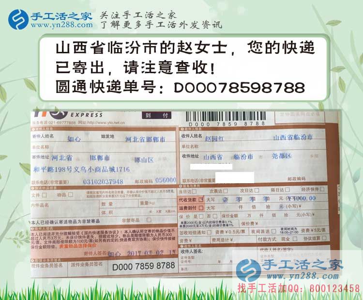 山西臨汾打工妹回鄉(xiāng)加工手工活串珠繡創(chuàng)業(yè)，不一樣的方法賺大錢！