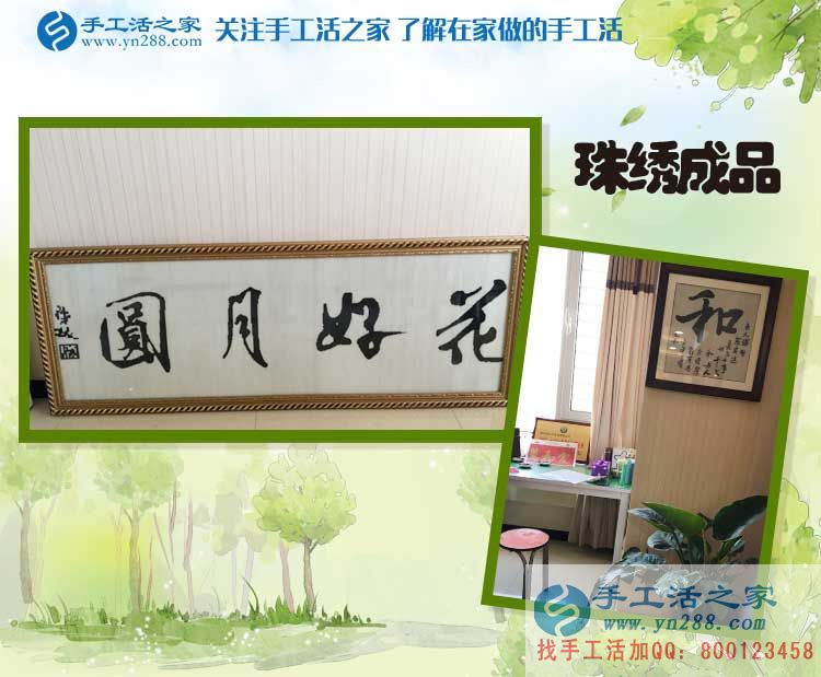 河南周口胡女士兼職手工活項(xiàng)目創(chuàng)業(yè)，從家庭婦女到成功女性