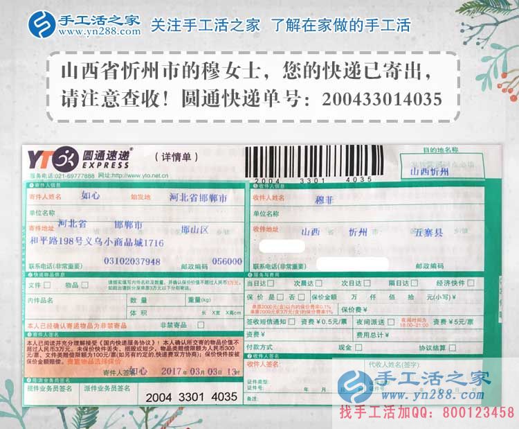 山西穆女士手工活兼職故事：閨蜜和我工資一樣，為什么她老穿名牌？