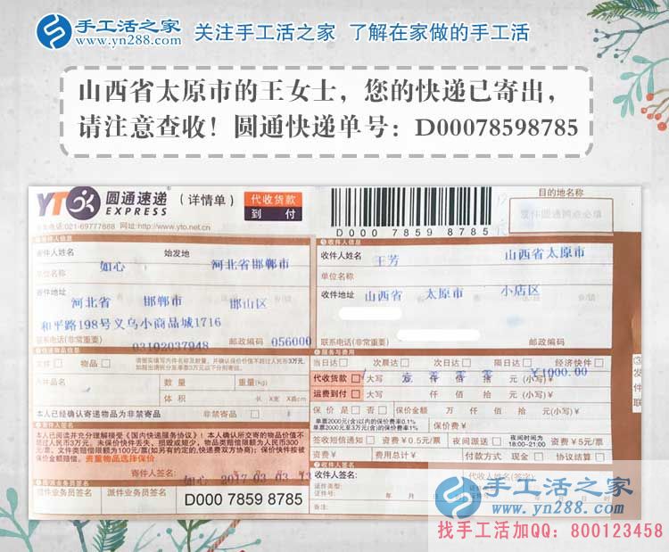 山西穆女士手工活兼職故事：閨蜜和我工資一樣，為什么她老穿名牌？