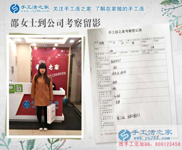 食品加工廠下崗后做起了手工活加工，山東邵女士的職業(yè)重生路