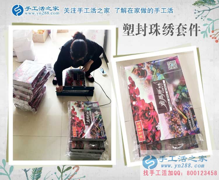 四川德陽廖女士收到雅薇麗珠繡套件，找到家庭婦女在家兼職賺錢路